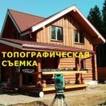 Топографическая съемка