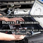 Фото №2 Ремонт САN-шины (шина данных САN) Chevrolet Tahoe (Тахо)