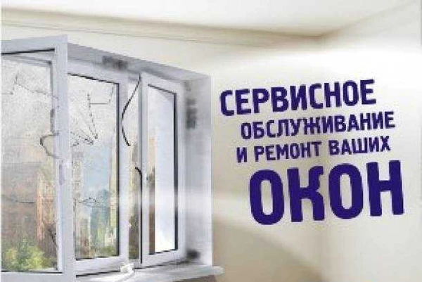 Фото Ремонт окон. Москитные сетки. Жалюзи