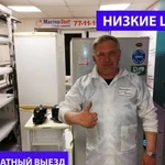 Ремонт Стиральных машин и Холодильников в Энгельсе