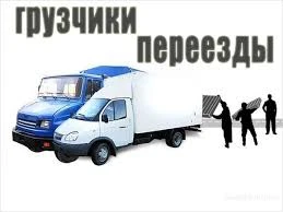 Фото Грузчики
