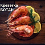 Морепродукты с  Дальнего Востока 