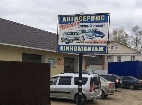 Фото Автосервис драйв