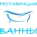 Восстановление покрытия ванны