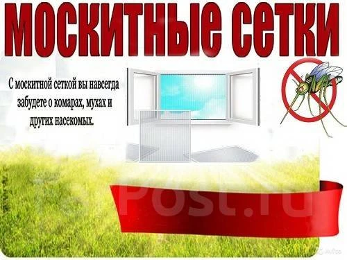 Фото Изготовление и установка москитных сеток