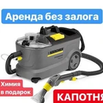 Моющий пылесос Karcher Puzzi 10/1. Химчистка диван