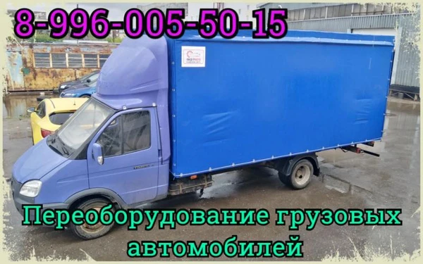 Фото Удлинить раму Газель. Переоборудование Газели