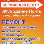 Сервисный Центр. Ремонт любой бытовой техники