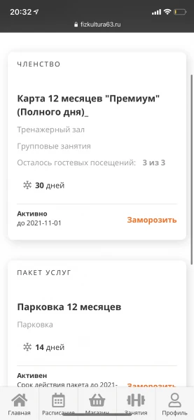 Фото Продам карту в  Физкультуру!