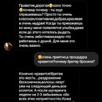 Фото №2 Шугаринг Депиляция 