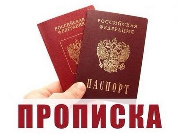 Фото Официальная регистрация для граждан РФ и СНГ