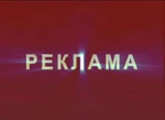 фото Наружная реклама по умеренным ценам. Световые короба.Штендер