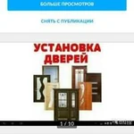 Установка входных и межкомнатных дверей