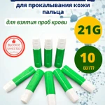 фото Автоматический ланцет (скарификатор) 21G 1,8 мм 10 штук