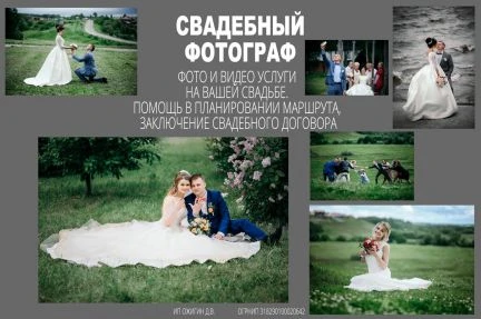 Фото Свадебная фото полный день