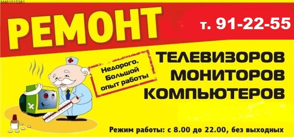 Фото Ремонт телевизоров