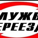 Переезды/Грузчики газели