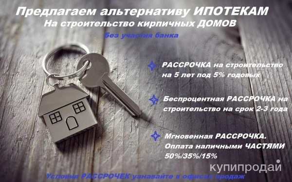 Фото Строительство ДОМОВ на ЗАКАЗ под КЛЮЧ в г. Кузнецке и Кузнецком районе