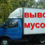 Вывоз мусора и металлолома бытовой техники