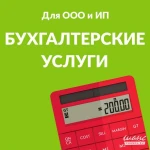 Заполнение деклараций 3-НДФЛ, ЕНВД, УСН