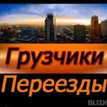 Услуги грузчиков и транспорта.