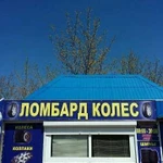 Ломбард колес в мелеузе