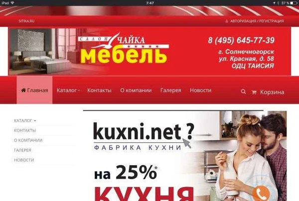 Фото Создание сайтов с интернет-магазином