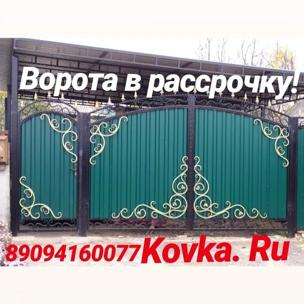 Фото Ворота заборы навесы 