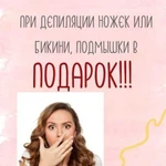 Шугаринг (сахарная депиляция)