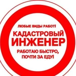 Вынос точек земельного участка, Кадастровый инжене