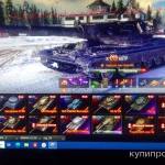 Фото №3 Аккаунт WOT