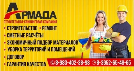 Фото Клининговые услуги.Уборка.Строительство.Ремонт