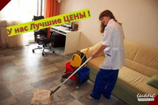 Фото Профессиональная уборка Вашему дому.