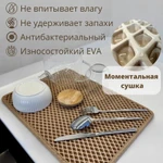 Фото №3 Коврики ЭВА для сушки посуды оптом от производителя