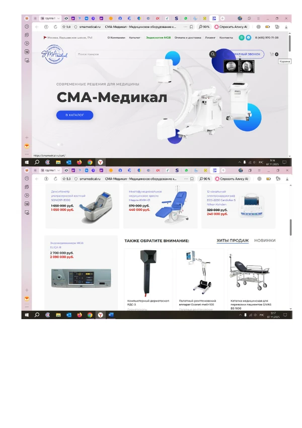 Фото Готовый сайт медицинское оборудование