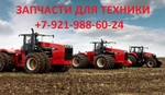 фото Запчасти для сельхозтехники Claas, Case, Amazone и др.