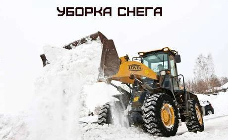 Фото Уборка снега