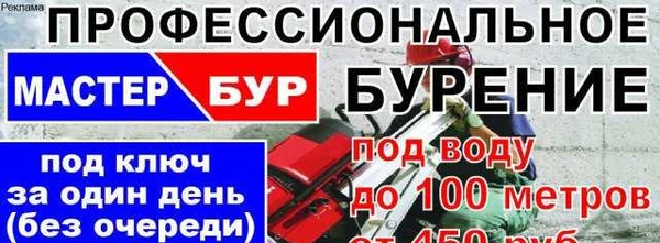 Фото Бурение скважин на воду
