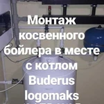 Сантехника отопление