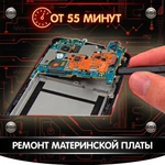 Фото №8 Ремонт телефонов - Ремонт мобильных телефонов