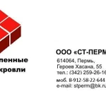 Фото №2 Безыскровые полы для опасных производств.Ст-Пермь.