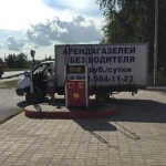 Аренда газелей