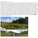 Фото №19 Расчистка участка от кустарника и деревьев. ОТЗЫВ КЛИЕНТА.