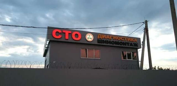 Фото Ремонт легковых и грузовых автомобилей п. Афипский