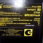 Фото №2 Фрезерный стол Корвет 80