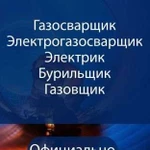 Корочки и удостоверения / Учебный центр