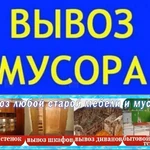 Вывоз мебели переезды газель