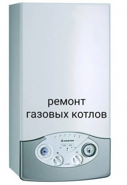 Фото Ремонт газовых котлов