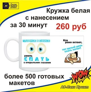 Фото Кружки с фото