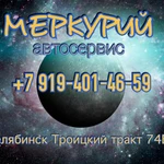 Ремонт легковых авто и грузовых (до 3м в высоту)